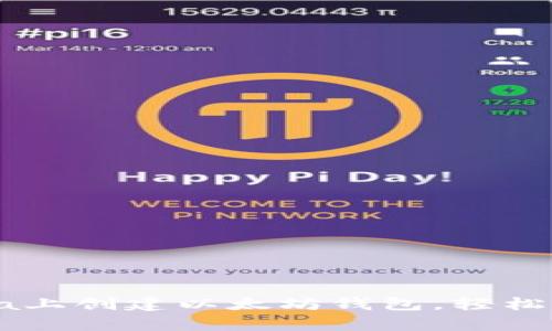 : 如何在OpenSea上创建以太坊钱包，轻松开启你的NFT之旅