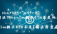 meta charset=＂utf-8＂如何解