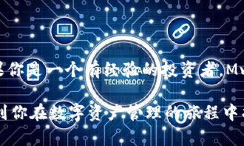   Tokenim与Mwallet的区别：深入了解加密钱包的两者差异 / 

 guanjianci Tokenim, Mwallet, 加密钱包, 数字货币 /guanjianci 

引言

在数字货币快速发展的时代，加密钱包已成为我们进行交易和保存数字资产的必要工具。在众多加密钱包中，Tokenim和Mwallet是两个备受关注的名字。但是，它们之间有什么区别呢？这正是我们今天讨论的主题。通过深入对比，我们将带您了解这两个钱包在功能、使用体验、安全性等方面的不同，从而帮助您选择适合自己的数字资产管理工具。你是不是也在思考这个问题？


什么是Tokenim？

Tokenim是一款相对较新的加密钱包，专注于用户友好性和安全性。它旨在为用户提供无缝的交易体验，并支持多种数字货币的存储和管理。Tokenim特别适合初学者，因为它的用户界面设计非常直观，易于上手。 


在Tokenim中，用户可以轻松查看其资产、交易记录，并进行转换或发送。这款钱包还提供了一键式买卖功能，方便用户随时进行交易。你会发现，Tokenim的设计理念是让每个用户都能轻松理解和使用数字货币，这种友好的姿态让很多新手用户极为欣赏。


什么是Mwallet？

Mwallet是一款较为成熟的加密钱包，致力于为用户提供全面的数字资产管理功能。它支持多种数字货币，并且提供了更多的高级功能，让资深用户能够更好地控制他们的资产。Mwallet不仅可以进行简单的资产存取，还支持多种复杂的交易操作，甚至可以连接到去中心化交易所（DEX）。


Mwallet的界面相对复杂一些，但对于那些希望深入了解加密资产管理的用户来说，这种复杂性则是其优势所在。值得一提的是，Mwallet还支持多重签名和硬件钱包接入，这增强了其安全性。很多有经验的投资者是否会愿意选择这样的多功能钱包来增强资产的安全性和管理的灵活性呢？


功能比较

在功能方面，Tokenim和Mwallet各有千秋。Tokenim主要以用户友好为主，不同行业用户都能适应。而相对而言，Mwallet则提供了更专业的功能，适合高级用户。以下是对它们主要功能的比较：
ul
  listrong支持的数字货币种类：/strongTokenim支持的主流数字货币相对较多，能够满足大部分普通用户的需求。而Mwallet则支持更多种类的数字资产，包括一些小众货币。/li
  listrong交易功能：/strongTokenim提供的一键式交易功能适合新手，而Mwallet允许更多高级交易选项，让经验丰富的用户可以进行更复杂的配置。/li
  listrong安全性：/strong虽然两者都注重安全性，但Mwallet的多重签名和硬件钱包支持，显得更加专业和严密。/li
  listrong用户体验：/strongTokenim的界面设计简单易懂，特别适合新手用户，而Mwallet虽然设计复杂，但对于资深用户提供了更多选项和控制能力。/li
/ul

安全性分析

在数字资产管理中，安全永远是一个不可忽视的话题。Tokenim和Mwallet都有各自的安全措施，但它们采取的方式有所不同。Tokenim更多地依赖于应用内的安全措施和加密技术，以确保用户资产的安全。而Mwallet则结合了多重签名、硬件钱包支持等专业技术，确保交易和存储的安全。


在使用Tokenim时，用户可以通过设置强密码和双重身份验证来增强安全性，但仍然是相对集中式的管理方式。而Mwallet的分布式设计使得用户即使在网络受攻击的情况下，也仍可保持资产的安全，让用户在使用时多了一份保障。你是否也对这些安全措施感到好奇？

用户体验

用户体验在选择加密钱包时至关重要。Tokenim提供了出色的用户体验，特别适合希望快速上手并管理小额资产的用户。其友好的界面和易于理解的操作流程使其在用户中拥有了很好的口碑。

而Mwallet虽然稍显复杂，但为追求功能和灵活性的高级用户设计了许多便捷的操作选项。如果你具备一定的数字货币知识，Mwallet能够满足你对复杂交易的需要。因此，用户体验的优劣往往取决于用户的需求和经验水平。是否在选择钱包时，你也考虑过这一点呢？

总结与建议

在选择Tokenim与Mwallet时，用户需要根据自身的需求来决定。如果你是刚入门的数字货币用户，Tokenim无疑是一个好的选择，能够让你轻松管理和进行小额交易。而如果你是一个有经验的投资者，Mwallet提供的高级功能将帮助你更好地管理和控制资产。

总之，Tokenim和Mwallet各自具备各类优势，用户在选择时应根据实际使用需求、对安全性的要求以及对功能的需求来加以权衡。通过本文的详细对比和分析，希望能帮助到你在数字资产管理的旅程中找到最适合自己的钱包。那么，你准备好选择适合你的加密钱包了吗？
