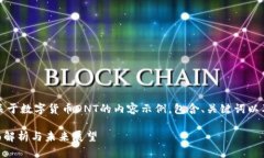 注意：以下是一个关于数