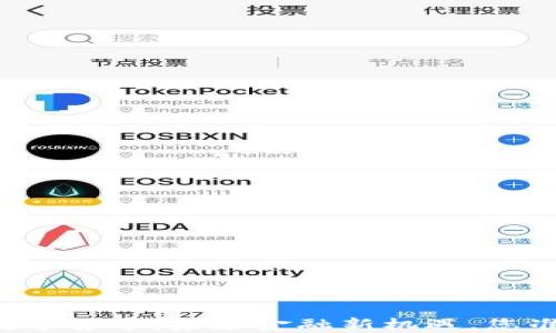 
四维互动数字货币：未来金融新机遇，您准备好了吗？
