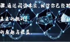   如何安全高效地进行To