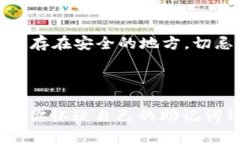 助记词（Mnemonic Phrase）是