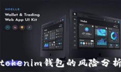  空投币连接tokenim钱包的风