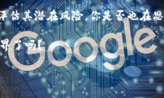   探索Tokenim：未上市的新