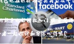   Tokenim钱包的安装与使用