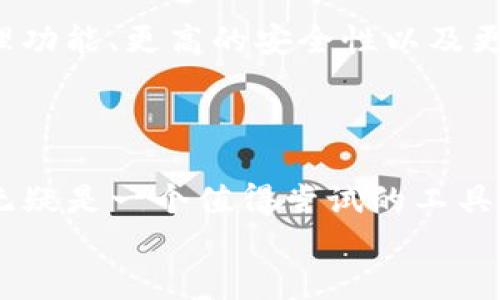   如何在iOS设备上使用Tokenim？ / 

 guanjianci Tokenim, iOS, 使用指南, 数字货币 /guanjianci 

引言
随着数字货币的崛起，越来越多的人开始关注加密资产的交易和管理。而Tokenim作为一种创新的数字货币钱包应用，正是为此应运而生。Tokenim不仅可以帮助用户轻松管理自己的数字资产，还提供了多种功能来提升使用体验。但是，许多新手用户可能会在怎么使用Tokenim上感到困惑。你是不是也这么认为？本文将为大家详细介绍如何在iOS设备上使用Tokenim，带领你一步步了解这款应用的各种功能。

1. 什么是Tokenim？
Tokenim是一款功能强大的数字货币钱包，支持多种主流加密货币的管理和交易。用户不仅可以通过Tokenim进行资产的存储，还可以随时随地快速进行交易。它的易用性和安全性使得越来越多人将其视为数字资产管理的首选工具。

2. 下载和安装Tokenim
要在你的iOS设备上使用Tokenim，首先需要下载并安装应用程序。下面是具体步骤：
ol
    li打开你的iPhone或iPad上的App Store。/li
    li在搜索框中输入“Tokenim”并点击搜索。/li
    li找到Tokenim应用，点击“获取”按钮进行下载。/li
    li下载完成后，点击“打开”以启动Tokenim应用。/li
/ol
你是不是也期待着在手机上体验数字货币的乐趣？接下来我们会介绍如何设置账户。

3. 设置Tokenim账户
下载完Tokenim后，首次打开应用时，你需要创建一个新账户。以下是你需要遵循的步骤：
ol
    li选择“创建账户”选项。/li
    li根据提示设置安全密码，不要使用简单的密码以确保你的资产安全。/li
    li备份你的助记词（seed phrase），这一步至关重要。助记词是你恢复账户的唯一凭证。/li
/ol
成功设置账户后，你将进入Tokenim的主界面，接下来可以进行资产的管理。

4. 如何添加数字资产
在Tokenim中添加数字资产非常简单。你只需遵循以下步骤：
ol
    li在主界面上，点击“添加资产”按钮。/li
    li浏览支持的数字资产列表，选中你希望添加的货币。/li
    li完成确认后，该资产将出现在你的资产列表中。/li
/ol
这样，你就可以轻松管理你的数字资产了，你是不是觉得这过程比想象中要简单得多呢？

5. 如何进行交易
Tokenim不仅支持资产管理，还允许你在应用内方便地进行交易。以下是交易的步骤：
ol
    li在资产列表中选择你想要交易的数字货币。/li
    li点击“发送”或“接收”按钮。/li
    li输入目的地址及金额，并确认交易信息无误。/li
    li输入你的安全密码进行验证。/li
/ol
是否感觉到了数字货币交易的方便性与快捷性？Tokenim的设计旨在让每个用户都能轻松上手，即使你是新手。

6. Tokenim的安全性
数字资产安全是每个用户最关心的问题之一。Tokenim在安全性方面有许多优秀的设计：
ul
    li使用端对端加密技术，保护用户信息和交易数据。/li
    li支持两步验证，进一步增强账户安全。/li
    li定期更新应用程序，以修复已知的安全漏洞。/li
/ul
如此高的安全性，你是不是也觉得更加放心了呢？在使用Tokenim进行交易时，记得保持良好的安全习惯。

7. 常见问题解答
在使用Tokenim时，用户可能会遇到一些常见问题。下面我们整理了一些问题及其解答：

h4如何找回我的助记词？/h4
助记词必须在创建账户时备份。如果你没有保存，无法找回。请务必妥善保存。

h4Tokenim支持哪些数字资产？/h4
Tokenim支持多种主流数字资产，包括比特币、以太坊等。具体支持的资产列表请查看应用内信息。

h4我如何提高我的账户安全性？/h4
使用强密码、开启两步验证，并定期更新你的应用程序。

8. Tokenim的未来展望
随着区块链技术的不断发展，数字货币未来的市场潜力巨大。Tokenim作为一个创新的数字货币钱包，将不断升级其功能，以满足用户日益增长的需求。未来，我们可能会看到更丰富的资产管理功能、更高的安全性以及更为友好的用户界面。
你是否也期待着看到Tokenim带来的更多新功能呢？无论是产品的迭代还是市场的发展，都值得我们不断关注。

结论
在这篇文章中，我们详细介绍了如何在iOS设备上使用Tokenim。从下载应用到设置账户，再到添加和交易数字资产，Tokenim的使用过程极其简单与直观。如果你对数字货币感兴趣，Tokenim无疑是一个值得尝试的工具。
你是不是已经迫不及待想要下载Tokenim，开始你的数字货币之旅了呢？总之，Tokenim为用户提供了安全、便捷的数字资产管理方案，希望每位用户都能在其中找到自己的加密货币乐趣。