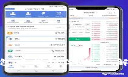 如何在Tokenim钱包中找到你的币：解决常见问题的指南