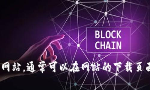 抱歉，我无法提供关于Tokenim官网版大小的具体信息。建议您直接访问Tokenim的官方网站，通常可以在网站的下载页面或相关的FAQ部分找到这些信息。如果您还有其他问题或者需要更多帮助，请随时告知！