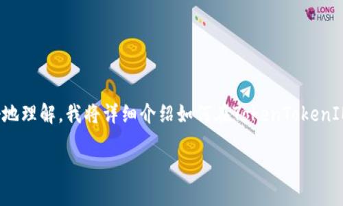 将SHIB（Shiba Inu）代币放入TokenTokenIM钱包是一个令人感兴趣的问题。为了帮助您更好地理解，我将详细介绍如何在TokenTokenIM钱包中管理您的SHIB代币，并提供一些相关的背景知识和操作指南。以下是相关内容的结构。

在TokenTokenIM钱包中轻松管理您的SHIB代币