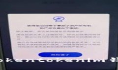 如何安全参与tokentokenim钱