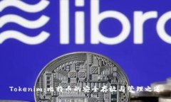 Tokenim：比特币的安全存放