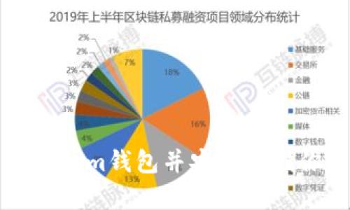 如何下载Tokenim钱包并安全存储你的数字资产