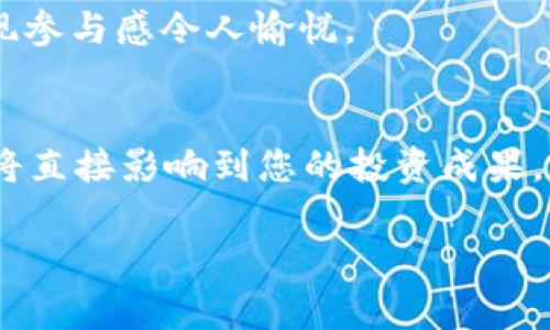 在Tokenim中使用EOS（以太坊的ERC-20代币）涉及多个步骤和注意事项，以确保您能够顺利操作和管理您的代币。下面我们将详细介绍如何处理和管理您在Tokenim中的EOS，确保您能够顺利进行您的交易以及理解其潜在的挑战和注意事项。

什么是EOS？
EOS是一种高性能的区块链平台，旨在支持去中心化应用（dApps）和智能合约。它通过提供可扩展性和快速交易确认来吸引开发者和用户。Tokenim是一个去中心化的交易所，允许用户在平台上交易各种数字资产，包括EOS。

在Tokenim中获取EOS
首先，您需要在Tokenim平台注册一个账户。如果您已经有账户，可以直接登录。在平台上，您可以通过如下方式获取EOS：
ol
    li通过其他交易所转入：您可以从其它中心化或去中心化交易所将您的EOS转到Tokenim中。/li
    li通过OTC交易：您可以通过场外交易（OTC）与其他用户直接交易，获取EOS。/li
    li参与链上活动：定期参与一些项目方举办的活动或空投（Airdrop），有机会获取免费的EOS。/li
/ol

如何交易EOS
一旦您在Tokenim平台上获得EOS，您可以选择进行交易。您需要查看EOS的交易对，比如EOS/USDT或EOS/BTC。可以通过以下步骤进行交易：
ol
    li选择交易对：登录您的Tokenim账户，进入交易界面，选择您希望交易的EOS交易对。/li
    li下单：根据您的需求选择限价单或市场单，输入您要买入或卖出的数量。/li
    li确认订单：仔细检查您的订单信息，确认无误后提交订单。/li
/ol

如何转出EOS
如果您想将EOS转出Tokenim，操作相对简单。以下是步骤：
ol
    li登录您的Tokenim账户，进入钱包界面。/li
    li选择要转出的EOS，输入目标地址和转出数量。/li
    li确认信息，确保目标地址无误，然后提交转账请求。/li
/ol
需要提醒的是，在转账过程中，务必仔细核对目标地址，确保没有输入错误，否则您的代币可能会永久丢失。你是不是也曾担心操作失误带来的损失？

注意安全与风险控制
在Tokenim中使用EOS时，确保您的账户安全至关重要。以下是一些安全建议：
ul
    li使用强密码，并定期更换密码。/li
    li启用双重认证（2FA），增加额外的安全层。/li
    li谨慎对待钓鱼攻击，通过官方渠道获取信息，绝不点击不明链接。/li
    li定期备份您的私钥与助记词，不要将其存储在线。/li
/ul

市场动态与价格分析
市场上EOS的价格通常会受到多种因素影响，包括市场供应与需求、投资者情绪、技术更新等。保持对市场动态的关注，了解趋势，可以帮助您作出更好的投资决策。你是否在考虑关注市场新闻，以便及时调整你的交易策略？

EOS生态系统的未来发展
EOS作为一个平台，其生态系统正在不断发展。定期关注区块链技术的最新动态、行业趋势，了解EOS在实际场景中的应用潜力，都是很有必要的。许多项目正在探索在EOS上构建新的应用，未来的机会可能会出现在你意想不到的地方。

社区与互动
参与EOS社区不仅可以增进您的知识，还能让您与其他投资者互动，分享经验。参与在线论坛、社交媒体或当地的区块链活动，了解其他用户如何看待EOS的未来，您会发现参与感令人愉悦。

总结
在Tokenim中管理您的EOS需要一定的知识和技巧。从购买、交易到转账，了解每一个步骤能帮助您更好地控制您的资产。而且，市场的变化总是不可预测的，您的判断力将直接影响到您的投资成果。希望这篇内容能为您提供实用的指导与启发。在这个快速发展的数字货币时代，掌握更多知识与技能，才能立于不败之地。你是不是也觉得，持续学习永远是成功的关键？

无论您是初次接触EOS，还是已有一定的经验，关键在于保持警惕、不断学习，并灵活应对市场的变化。希望您在Tokenim上的投资旅程顺利而成功！