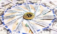 张建与数字货币：未来金