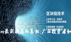 揭开Tokenim最新骗局的真相