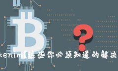 误将ETC转入Tokenim？这些你