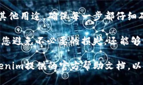 要在Tokenim中导出PULS币，您可以按照以下步骤进行操作。在进行导出之前，请确保您已经在Tokenim上成功创建了账户并且拥有PULS币。

步骤1：登录Tokenim账户
首先，访问Tokenim的官方网站，并使用您的账户信息登录。如果您还没有账户，请注册一个账户并完成相关的身份验证。

步骤2：查找PULS币
登录成功后，在余额界面查找您持有的PULS币。通常，您可以在“资产”或“钱包”部分找到该信息。如果您已经持有PULS币，将看到相应的余额信息。

步骤3：选择导出选项
找到PULS币后，通常会有一个“导出”或“转出”或“发送”的选项。点击该选项后，会弹出一个表单，要求您输入接收方的钱包地址和要导出的数量。

步骤4：输入接收方信息
在此表单中，您需要输入接收方的钱包地址。这是您希望将PULS币转移到的另外一个钱包地址。在确认该地址之前，请确保它是正确的，因为一旦转账完成，将无法撤回。

步骤5：确认导出金额
在输入完接收方地址后，您需要输入您想要导出的PULS币的数量。请记住，在导出时，考虑到可能的交易费用，以确保您不会超出余额。

步骤6：完成导出并确认交易
在填好所有必要信息后，点击“确认”或“发送”按钮。系统可能会要求您进行额外的身份验证，比如输入登录密码或使用两步验证。在您确认信息无误后，交易将被处理。

步骤7：查看交易状态
完成导出后，您可以在Tokenim的交易记录中查看交易状态。一般情况下，交易会在几分钟内完成。如果出现延迟，您可以再次查阅交易信息或联系Tokenim的客户服务。

常见问题解答
h41. 如果转账失败，我该怎么办？/h4
如果您在导出PULS币时遇到转账失败的情况，可以查看您输入的钱包地址是否正确，还可以检查您的余额是否足够。如果问题仍然存在，请联系Tokenim的客户支持。

h42. 导出PULS币需要支付手续费吗？/h4
是的，导出PULS币通常会涉及网络交易手续费。此费用会根据网络状况有所不同。您可以在导出之前查看当前的费用率，并计算出您实际能转出的数量。

h43. 我能否导出到任何钱包地址？/h4/h4
是的，但请确保接收方的钱包支持PULS币。不同的加密货币钱包可能不支持所有类型的币种，因此务必核实接收方钱包的兼容性。

h44. 导出时间长吗？/h4
一般情况下，PULS币的交易会很快完成，但具体时间会受到网络繁忙程度的影响。在大部分情况下，交易通常会在几分钟内完成。

总结
在Tokenim中导出PULS币相对简单，只需按照上述步骤操作即可完成。无论您是为了投资、转账还是其他用途，确保每一步都仔细确认，以保证您的交易安全。你是不是也这么认为？在进行任何加密货币交易时，保持谨慎总是明智的。

另外，虽然导出的过程很简单，但在加密货币交易中，了解相关知识和风险也同样重要。这不仅能帮助您避免不必要的损失，还能够让您在未来的投资中更加从容应对各种情况。

希望这些信息对您在Tokenim中导出PULS币有所帮助！如果还有其他问题，请随时咨询或者查看Tokenim提供的官方帮助文档，以获取更多详细信息。