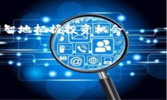   2023年数字货币市场的平