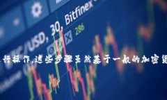 要将Tokenim平台上的USTD（通