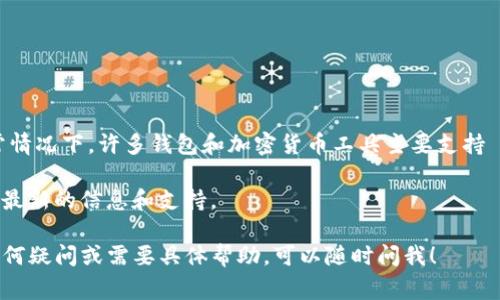 截至我最后的信息更新日期，Tokenim 是否支持 24 位助记词导入的问题并没有详细的信息。通常情况下，许多钱包和加密货币工具主要支持 12 或 24 字的助记词。这些助记词是根据 BIP39 标准生成的，用于访问和管理用户的加密资产。

如果你正在考虑使用 Tokenim，建议你直接查阅其官方文档或支持页面，或者联系客户服务以获取最新的信息和支持。

在选择加密货币钱包时，确保选择信誉良好的钱包，并在使用过程中遵循最佳安全实践。如果你有任何疑问或需要具体帮助，可以随时问我！