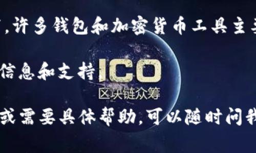 截至我最后的信息更新日期，Tokenim 是否支持 24 位助记词导入的问题并没有详细的信息。通常情况下，许多钱包和加密货币工具主要支持 12 或 24 字的助记词。这些助记词是根据 BIP39 标准生成的，用于访问和管理用户的加密资产。

如果你正在考虑使用 Tokenim，建议你直接查阅其官方文档或支持页面，或者联系客户服务以获取最新的信息和支持。

在选择加密货币钱包时，确保选择信誉良好的钱包，并在使用过程中遵循最佳安全实践。如果你有任何疑问或需要具体帮助，可以随时问我！