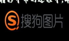 在加密货币交易和资产转