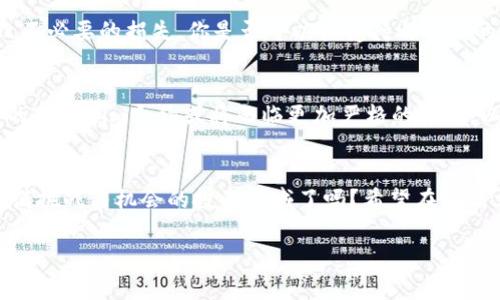   深入了解Tokenim风险合约：你的投资警报  / 

 guanjianci Tokenim, 风险合约, 投资策略, 加密货币 /guanjianci 

什么是Tokenim风险合约？
在如今的金融市场中，尤其是加密货币领域，风险合约作为一种新的投资工具，逐渐受到投资者的关注。特别是Tokenim风险合约，它生动地展示了投机与投资之间的微妙关系。那么，Tokenim风险合约到底是什么呢？简单来说，它是基于区块链技术的合约形式，允许投资者在一定时间内以约定的价格买入或卖出特定的加密资产。这种合约的核心在于风险和回报的动态平衡，但这也是一个庞大的风险领域。你是不是也在思考，是否应该参与这样的投资？

Tokenim风险合约的优势
Tokenim风险合约的优势主要体现在以下几个方面：
ul
    listrong透明性：/strong基于区块链的特点，Tokenim合约的所有信息都公开透明，降低了信息不对称的风险。/li
    listrong灵活性：/strong投资者可以根据市场行情，灵活调整合约内容，包括交易的资产种类和数量。/li
    listrong多样的投资选择：/strongTokenim的合约适用于多种加密货币，投资者可以根据自己的喜好和风险承受能力选择合约。/li
/ul

潜在风险
虽然Tokenim风险合约有诸多优势，但潜在的风险同样不可忽视。首先，市场的波动性极高，价格在短时间内可能会剧烈波动。投资者不仅需要关注市场趋势，还需实时监控合约动态。其次，技术风险也是一个不可或缺的因素。由于Tokenim基于区块链技术，其系统的稳定性和安全性直接影响投资安全。你是否愿意承担如此巨大的技术风险？

如何评估Tokenim合约的风险
在考虑进行Tokenim风险合约投资之前，做好风险评估至关重要。首先，了解合约的条款和条件，包括流动性、市场深度以及合约到期时间等信息。其次，投资者需进行市场分析，使用技术分析工具判断价格走向。最后，根据自己的风险承受能力制定投资计划，确保可承受的损失范围内进行投资。你会去评估这些风险吗？

成功的投资策略
为了在Tokenim风险合约市场获得成功，良好的投资策略是必不可少的。这里有一些关键的策略可以帮助你提高成功率：
ul
    listrong市场监测：/strong持续关注市场动态和趋势，及时调整投资组合。/li
    listrong分散投资：/strong不要把所有的资金都投入到一个合约中，分散投资可以降低风险。/li
    listrong止损与止盈：/strong设置止损和止盈点位，严格执行以保护自己的筹码。/li
/ul

投资者应具备的心态
成功的Tokenim风险合约投资需要投资者具备良好的心理素质。首先，保持冷静，理智地看待市场变化，不要因为短期波动而情绪化决策。此外，要有耐心与恒心，投资是一个长期的过程，切忌频繁交易而导致不必要的损失。你是否可以接受持之以恒的态度？

Tokenim的市场现状与未来
随着区块链技术的不断发展，Tokenim的市场现状也在不断变化。当前，越来越多的投资者开始关注Tokenim的风险合约交易，市场需求日益增长。尽管存在风险，但其投资机会仍然吸引着众多目光。而未来的Tokenim合约或将面临更加严格的监管，以及技术革新带来的新挑战和新机遇，这都为投资者提供了丰富的思考空间。

总结
Tokenim风险合约作为一种新兴的投资工具，虽然充满了潜在的风险，但其优势的确令人瞩目。投资者应在充分了解市场、评估风险的基础上，制定合理的投资策略，以实现财富的增值。你准备好迎接这个充满挑战与机会的投资领域了吗？希望在这篇文章中，你能找到一些有用的信息，帮助你更好地进行Tokenim风险合约投资！

无论你是经验丰富的投资者，还是刚刚踏足这个领域的新手，保持学习与探索的态度，才能在瞬息万变的市场中立于不败之地。