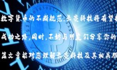 长亮科技数字货币股票：