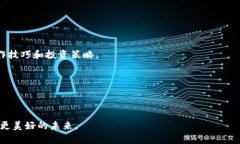 全如何在Tokenim中添加BSC钱