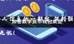 如果您希望退出Tokenim账号