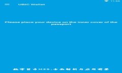 数字货币MSB：全面解析与