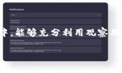 在区块链和加密货币的领