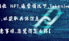 Tokenim 是一个市场和生态系