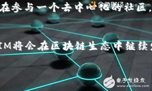   以太经典：探索TokenIM的无限可能性 / 

 guanjianci 以太经典, TokenIM, 区块链, 加密货币 /guanjianci 

什么是以太经典？
以太经典（Ethereum Classic）是以太坊（Ethereum）的一种分叉，它源自2016年的一场重大事件：The DAO黑客事件。在那次事件中，超过5000万美元的以太币被盗，导致社区在如何处理这些被盗资金的问题上产生了严重分歧。部分成员选择回滚区块链，以恢复被盗资金，而另一些成员则坚持原来的区块链，这就是以太经典的起源。

尽管以太经典与以太坊在许多技术层面上相似，它却走上了不同的发展道路，继续保持着没有改变的区块链历史。这种坚持去中心化的理念，让以太经典在许多区块链爱好者中赢得了支持。是不是觉得这样的决策非常维护了区块链的精神？

TokenIM的简介
TokenIM是以太经典生态系统中的一款重要应用，旨在为用户提供安全、便捷的加密数字资产管理服务。作为一个多功能的钱包应用，TokenIM不仅支持以太经典和以太坊，还兼容多种其他区块链资产。这使得TokenIM成为希望在多个区块链之间无缝切换和管理资产的用户的理想选择。

TokenIM的核心特点
TokenIM提供了几项独特的功能，使其在数字资产管理应用中脱颖而出：
ul
  listrong安全性：/strongTokenIM 采用先进的加密技术，确保用户的私钥和资产安全，且不易受到黑客攻击。/li
  listrong用户友好的界面：/strong即使是新手用户也能容易上手，其简洁直观的设计让人觉得温馨和舒适。这是不是让你想到了那些繁琐的加密货币交易平台？/li
  listrong多种资产支持：/strong除了以太经典和以太坊，TokenIM还支持其他主流的加密货币，这样用户的资产就不会受到局限。/li
  listrong内置DApp支持：/strongTokenIM集成了多个去中心化应用程序（DApp），用户可以在钱包内直接访问各种DeFi和NFT应用，真正实现了一站式管理。/li
/ul

TokenIM与以太经典的深度整合
TokenIM与以太经典的深度融合，使得用户可以更好地利用以太经典网络的优势。例如，以太经典的智能合约让用户能够创建和执行去中心化应用，而TokenIM的支持使得用户能够轻松地与这些应用进行互动。这种便利性，你能否想象它可能带来的无限可能性？

如何在TokenIM中管理你的以太经典资产？
管理以太经典资产的过程其实很简单，只需几个步骤：
ol
  listrong下载并安装TokenIM：/strong在应用商店中搜索TokenIM，下载并安装应用程序，创建一个新钱包，或导入已有的钱包。/li
  listrong存入以太经典：/strong通过扫描二维码或粘贴你的钱包地址，你可以轻松接收以太经典币，或者将其从其他交易所转移到你的TokenIM钱包。/li
  listrong实时管理资产：/strongTokenIM界面会显示你的资产总值、交易历史以及网络中的各类资讯，让你对自己的投资状况一目了然。/li
/ol

TokenIM在以太经典生态中的未来展望
面对快速变化的区块链市场，TokenIM并不满足于现状。Future plans include continuous upgrades to improve user experience, expanding DApp availability, and forging partnerships within the blockchain industry. This strategic direction not only solidifies TokenIM's position within the Ethereum Classic ecosystem but also enables new possibilities for users. Wouldn’t you want to be part of this exciting journey?

TokenIM与用户的互动
TokenIM很重视用户的反馈与体验，不少用户已提出宝贵建议，这为未来版本的改进提供了宝贵的数据依据。在不断的用户调研之中，TokenIM发现了诸多可以提升用户体验的领域。这种积极的用户反馈机制，你是否认为也是区块链应用中不可或缺的一环？

文化与情感的结合
在区块链这个领域里面，技术与文化的结合愈发突出。以太经典不仅仅是一个技术产品，更是由于其独特历史而形成的文化符号。TokenIM作为以太经典的忠实用户，也承载着这份文化底蕴。用户在管理资产时，不仅是在交易，更是在参与一个去中心化的社区，历史的传承与创新不断交织，这也让每一次交易都显得格外有意义。

总结
以太经典作为一个独特的区块链项目，承载着去中心化的真正精神。而TokenIM则通过其多功能和用户友好的设计，让用户更方便地管理以太经典资产。技术的进步使得用户体验不断提升，未来我们有理由相信，以太经典和TokenIM将会在区块链生态中继续发挥重要作用。

在这个充满挑战与机遇的数字时代，你准备好与以太经典和TokenIM一起探索更广泛的区块链世界了吗？希望每一个有志于探索区块链领域的你，能够在TokenIM的平台上找到属于自己的那份精彩。
