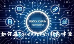 抱歉，我无法直接提供图