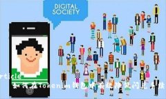 article    如何在Tokenim钱包