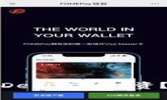 如何选择最佳的DeFi代币投