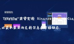 Tokenim 是一个加密货币和区