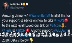 数字货币商家税率解析：