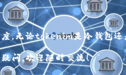 在加密货币领域，