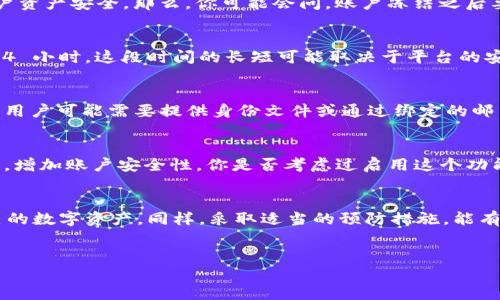 在讨论“tokenim输错密码多久解冻”的问题之前，重要的是要了解与 tokenim 相关的具体情况和背景。Tokenim 是一种数字货币交易平台或相关服务，用户在其中需要进行账户管理与交易。密码安全是其中的一个关键点，误输密码可能导致账户被临时锁定。那我们就来探讨一下一旦输错密码后，账户解冻的相关信息与应对措施。

什么是 Tokenim？
Tokenim 是一家致力于区块链和数字货币交易的公司，旨在为用户提供一个安全、便捷的交易环境。随着数字货币的兴起，越来越多的人开始关注如何安全地存储和交易他们的资产。然而，当涉及到账户安全时，输入错误的密码可能会面临账户冻结的风险。那么，如果你输错密码了，账户会怎么处理呢？

输错密码后的处理机制
一般来说，Tokenim 这样的交易平台会设定一个输错密码的限制，比如连续输错三次就会触发账户冻结机制。这是为了防止恶意攻击和保护用户资产安全。那么，你可能会问，账户冻结之后要多久才能解冻呢？

账户解冻的时间
对于 Tokenim 来说，账户冻结的解冻时间通常与具体情况有关。一般情况下，账户会在一定时间后自动解冻，有的可能需要等待 10 分钟到 24 小时。这段时间的长短可能取决于平台的安全策略，以及账户冻结的原因。例如，如果是由于用户持续输入错误密码，系统可能需要经过一定的观察期，以确保账户未受到攻击。

如何解冻账户
除了等待系统自动解冻外，用户也可以采取一些措施来加速解冻过程。通常情况下，用户需要通过官方渠道如客服来进行身份验证。有些情况下，用户可能需要提供身份文件或通过绑定的邮箱地址进行确认。你是不是也觉得这种方式有点繁琐？但这绝对是为了保护你的资产安全。

防止账户冻结的技巧
为了避免账户冻结，建议用户在登录时采取一些预防措施。比如使用密码管理工具，确保输入的密码准确无误。另外，很多平台也支持双因素认证，增加账户安全性，你是否考虑过启用这个功能呢？通过使用这样的额外保护措施，你的账户可以更加安全，误输密码的风险也将降低。

总结
在数字货币交易日益普及的今天，保护账户安全显得尤为重要。了解 Tokenim 账户的密码输入机制及解冻流程，可以帮助用户更好地管理自己的数字资产。同样，采取适当的预防措施，能有效降低由于输错密码导致账户被冻结的风险。下次登录 Tokenim 时，希望你能安全顺利，避免不必要的麻烦！

Tokenim, 账户解冻, 密码输入, 数字货币/guanjianci
Tokenim账户输错密码后多久解冻？了解解冻机制和预防措施