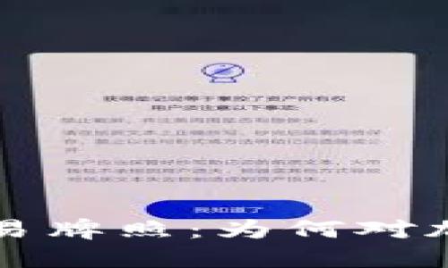 深入了解数字货币交易牌照：为何对加密货币行业至关重要