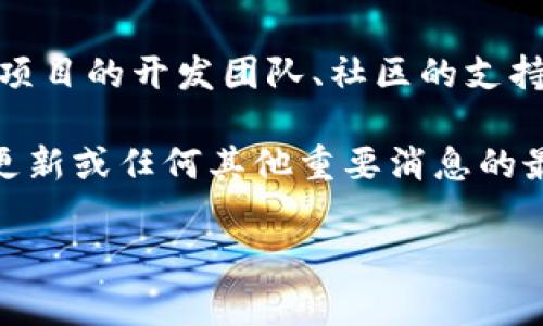 截至我知识的截止日期（2023年10月），关于Tokenim是否会停止维护的信息尚无确切消息。具体情况通常取决于项目的开发团队、社区的支持情况以及市场的变化。可以通过访问Tokenim的官方网站、社交媒体平台或相关社区论坛，获取最新的公告和动态。

如果你是Tokenim的用户或者对这个项目感兴趣，建议你定期关注其官方渠道，以便及时获取有关项目维护、功能更新或任何其他重要消息的最新信息。同时，你也可以参与社区讨论，了解其他用户的看法和经验，这可能会给你提供更多的信息和见解。

如果你有其他具体的问题或需要更多的信息，请告诉我！