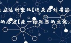 数字货币与货币总量的区