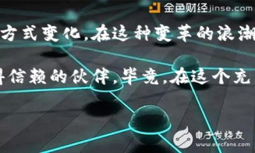 tiaoti东信和平：数字货币可视化的未来之路/tiaoti  
数字货币, 可视化, 东信和平, 区块链/guanjianci  

引言  
在当今的科技高速发展时代，数字货币以其无可比拟的优势正在逐渐引领金融改革的潮流。尤其是在区块链技术的推动下，数字货币不仅仅是金融交易的新方式，更是数据透明化、交易安全化的代表。我们是否有必要深刻理解数字货币的每一个细节呢？东信和平作为行业中的佼佼者，正在将数字货币的可视化推动到一个新的高度，让我们一同探讨这一未来之路。

什么是数字货币？  
数字货币是指以数字形式存在的货币，通常为虚拟货币，基于加密技术，一般不受中央银行监管。你是否曾经对数字货币的使用感到困惑？在我们的生活中，数字货币的身影无处不在，比如比特币、以太坊等。与传统货币相比，数字货币不仅具有更快的交易速度，更能在国际间快速转移，解决了地域限制的问题。

东信和平的使命与愿景  
东信和平自成立以来，就一直秉持着“数字金融普惠”的理念，致力于将先进的数字货币应用于更广阔的领域。通过对区块链技术的深入研究和创新，东信和平目标明确，期望能够使每一个用户都能够轻松使用数字货币进行交易，获取收益。而我们又能从中获得什么机会呢？无锡科技公司的不断发展无疑为我们带来了更多可能性。

数字货币可视化的概念  
所谓数字货币的可视化，指的是将数字货币的信息以更为直观的形式呈现给用户。你是否曾因复杂的数据而感到迷失？可视化的目的正是为了让用户能够更容易理解数据。东信和平利用图表、动态数据展示等手段，将数字货币的实时交易信息、市场变化等以可视化的形式呈现在用户面前，使得信息的获取更加简单和直接。

解决交易痛点  
随着数字货币的兴起，交易的复杂性也随之增加。很多用户在数字货币的交易中，往往会因为看不懂数据而错失良机。东信和平针对这一痛点，推出了一系列可视化工具，让交易不再是专业人士的专属。想象一下，若是能以图表的形式直观地看到每一个交易的变化，你是不是会觉得自己更有参与感？东信和平的可视化设计正是为了营造这样一种氛围，使每一个用户都能够在交易中获得应有的收益。

实际应用案例  
在东信和平的最新应用中，用户可以通过简单的操作，实时获取他们投资的数字货币价值变化，并以图表形式呈现。这不仅帮助用户抓住市场机会，还让用户在面对市场波动时，冷静分析数据并制定相应策略。是否曾想过，数字货币投资是否真的适合你？通过直观的数据可视化，用户将更加清晰地了解自己的投资风险和收益，制定更合理的投资决策。

未来的数字货币生态系统  
随着金融科技的不断发展，数字货币的生态系统将日益丰富。东信和平希望借助可视化技术，构建一个开放、透明的数字货币生态环境。在这个环境中，不同的用户群体可以更好地参与到数字货币的交易中，实现金融资源的充分流动和合理配置。你是否期待未来能拥有一个更加人人平等参与的金融世界？这就是数字货币可视化所带来的机遇。

如何参与东信和平的数字货币之旅  
如果你希望参与到数字货币的浪潮中，东信和平无疑是一个值得关注的选择。通过注册东信和平的平台，用户可以轻松进入数字货币的投资世界。你是否准备好开启这一段充满未知与挑战的旅程呢？

总结  
东信和平正在连接数字货币与可视化之间的桥梁，使得每一个用户都能在这个新兴领域中找到属于自己的位置。数字货币的未来不仅关乎金融科技的进步，更关乎每一个普通人的生活方式变化。在这种变革的浪潮中，我们能够感受到科技带来的好处。同时，在这个快速发展的行业中，永远不要停止学习。你还在等待什么？快来与东信和平一同踏上数字货币的探索之旅！

通过不断的实践和创新，东信和平正在为用户提供更优质的服务和体验，让我们共同期待数字货币在未来会给我们带来怎样的惊喜！无论你是投资老手还是新手，东信和平都将是你值得信赖的伙伴。毕竟，在这个充满机遇和挑战的时代，知识和勇气缺一不可。你准备好迎接数字货币的未来了吗？

这样一篇文章不仅阐述了数字货币可视化的相关内容，也有效地利用了关键词，提高了友好度，力求让读者在阅读中有所收获，培养对数字货币的兴趣。