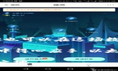 jiaoti以太坊钱包交易密码