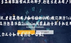 jiaoti努比亚发布Tokenim：区