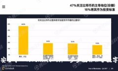 如何安全导入Tokenim私钥：
