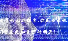   寿光数字货币案：探索未